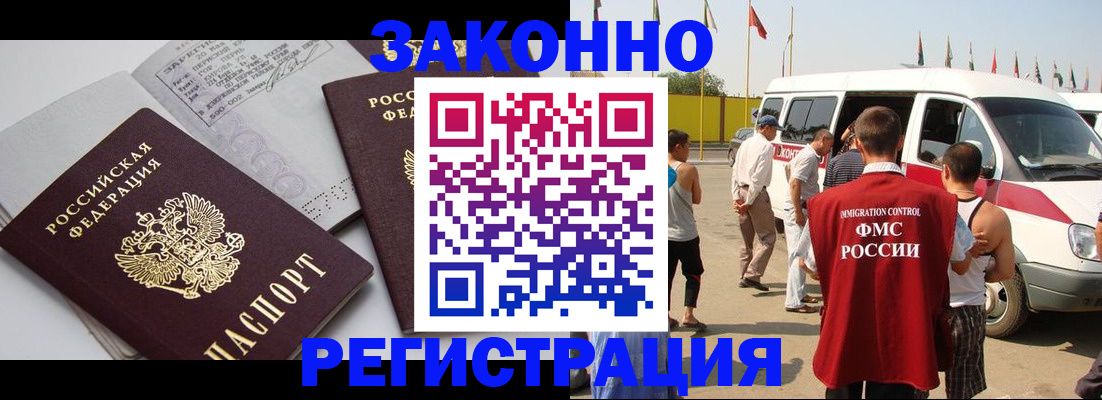 временная регистрация в Пугачёве