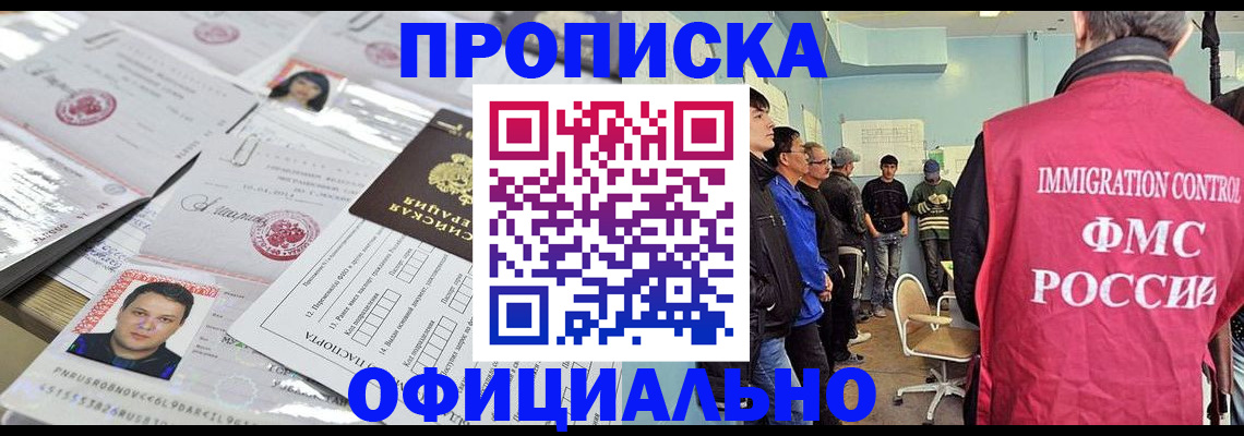 временная регистрация в Пугачёве