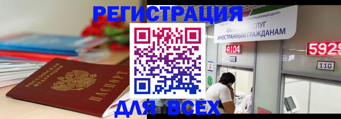 временная регистрация надежно в Пугачёве