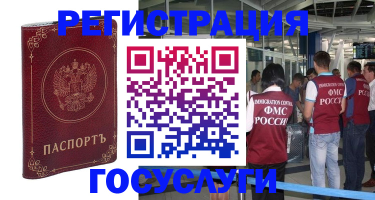 где прописаться в Пугачёве