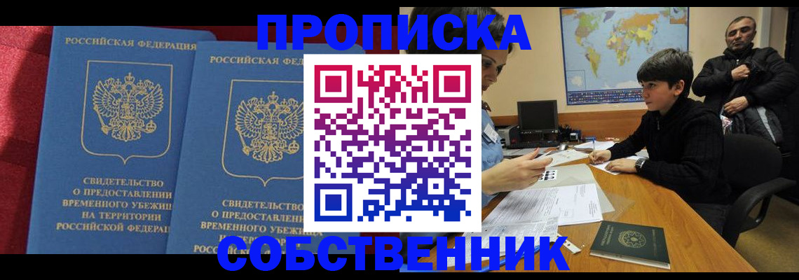 временная регистрация госуслуги в Пугачёве